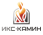 ИКС-Камин
