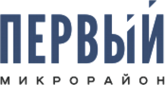 ЖК Микрорайон «Первый»