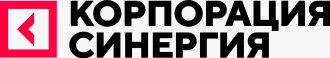 Корпорация  Синергия