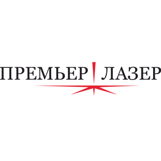 Премьер Лазер