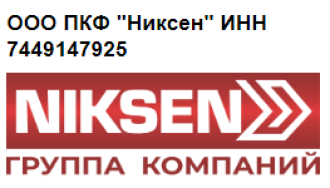 ООО ПКФ «Никсен» ИНН 7449147925